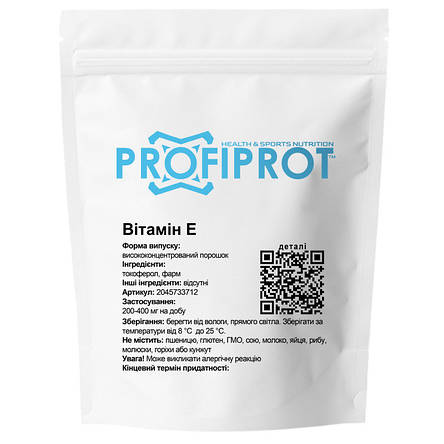 Вітамін E Токоферол у порошку PROFIPROT 100 г, фото 1