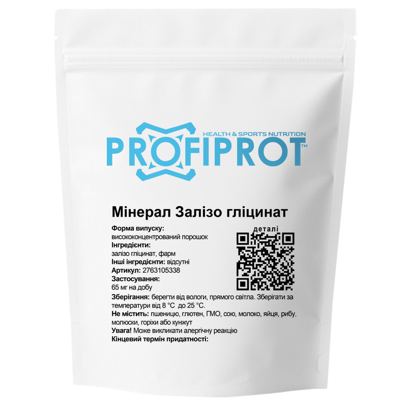 Мінерал Залізо Гліцинат PROFIPROT 100 г