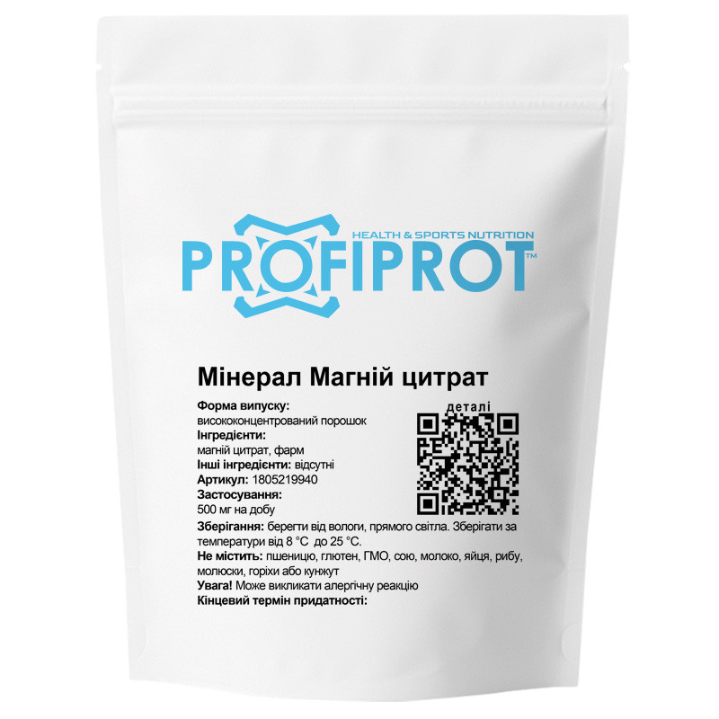 Мінерал Магній Цитрат PROFIPROT 100 г