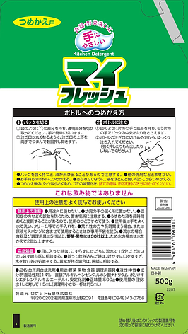 Рідина для миття посуду Rocket Soap Fresh, аромат свіжий лайм, запасний блок, 500 мл (090010), фото 2