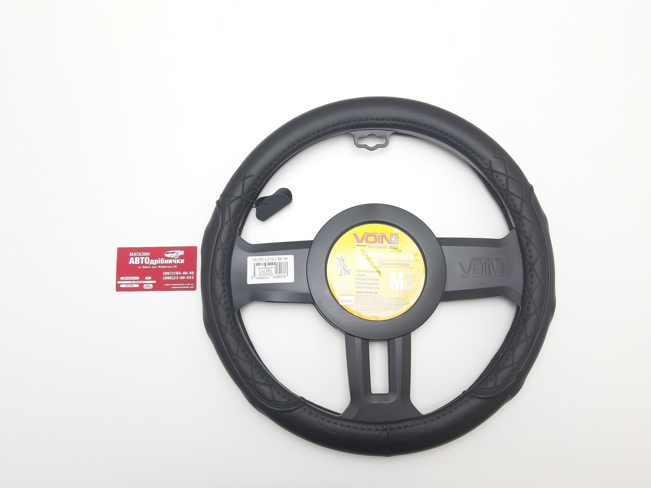 Чохол на кермо шкіра 370 мм - 390 мм Voin