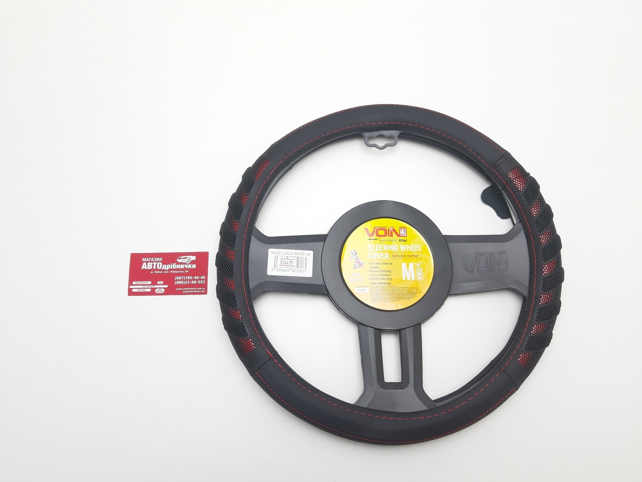 Чохол на кермо шкіра 370 мм - 390 мм Voin