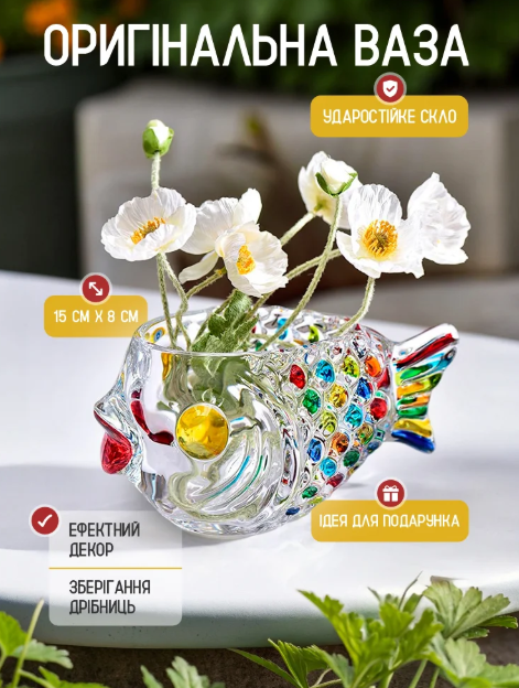 Ваза у вигляді рибки, незвичайна ваза для квітів виготовлена ​​з міцного скла 15 х 8 см, фото 1