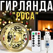 USB Гірлянда "Роса" 50 метрів 500 LED 8 режимів свічення на котушці Тепле біле світло, фото 2