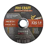 Круг відрізний керамічний по металу та нержавіючій сталі (125×1.0×22.2 мм, 10 шт/уп) Procraft CD125x1.0b, фото 3