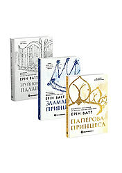 Комплект 244: Серія Родина Роялів. Автор Ерін Ватт