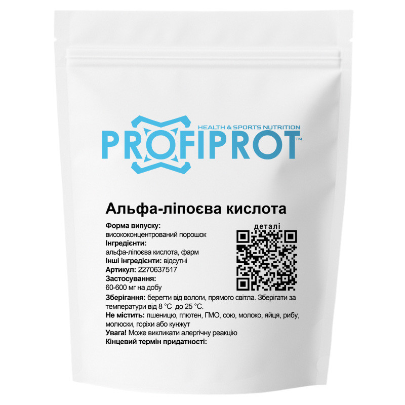 Порошок Альфа-ліпоєвої кислоти 50 г