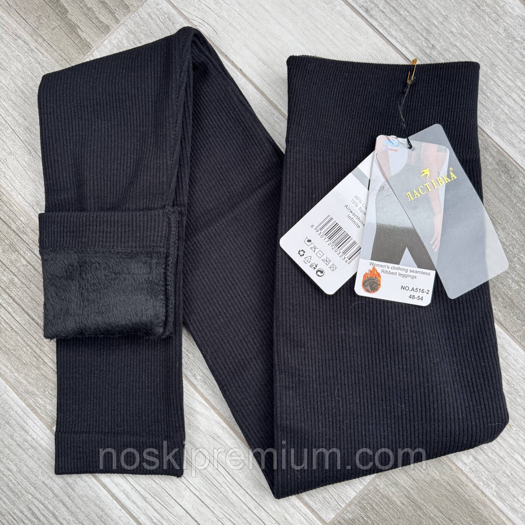 Лосини жіночі термо безшовні бавовна рубчик на хутрі Ластівка, розмір 48-54, чорні, 516-2, фото 1