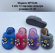 Дитячі тапочки
