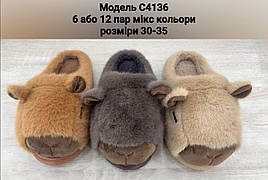 Дитячі тапочки