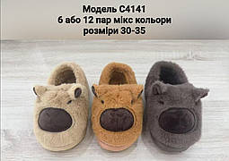 Дитячі тапочки