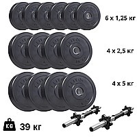 Набір композитних дисків Elitum Titan 39 кг для гантелей та штанг + 2 грифа