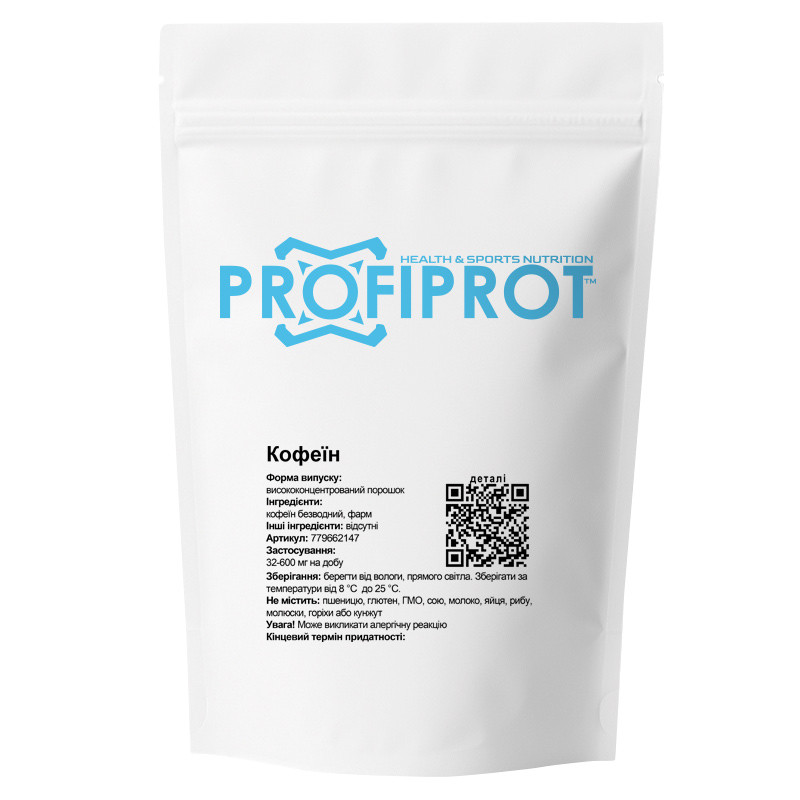 Кофеїн безводний PROFIPROT 1 кг