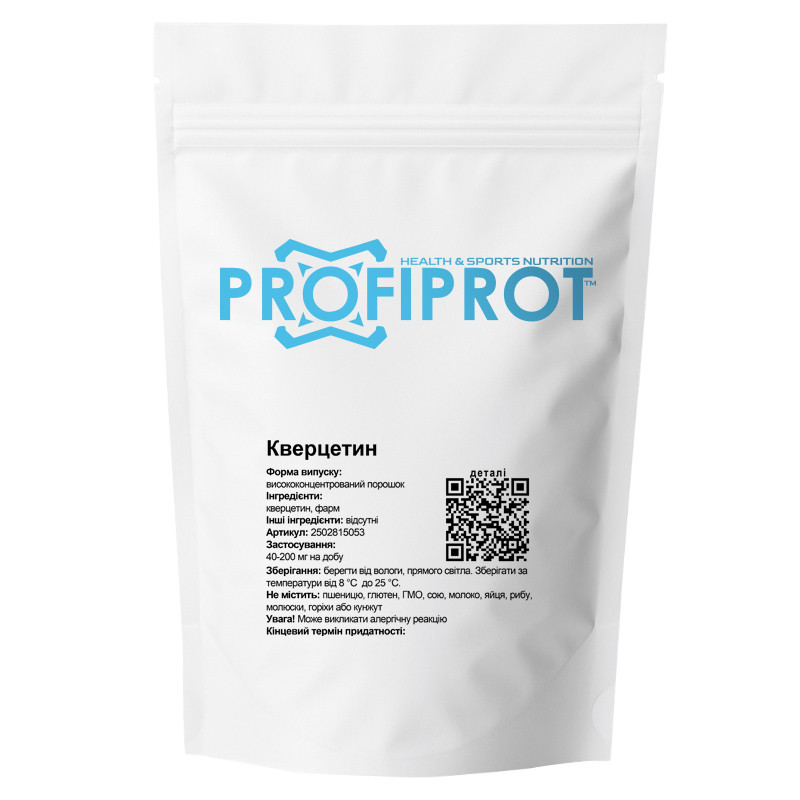 Порошок Кверцетину 1 кг