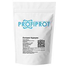 Екстракт Куркумін 10:1 PROFIPROT 1 кг