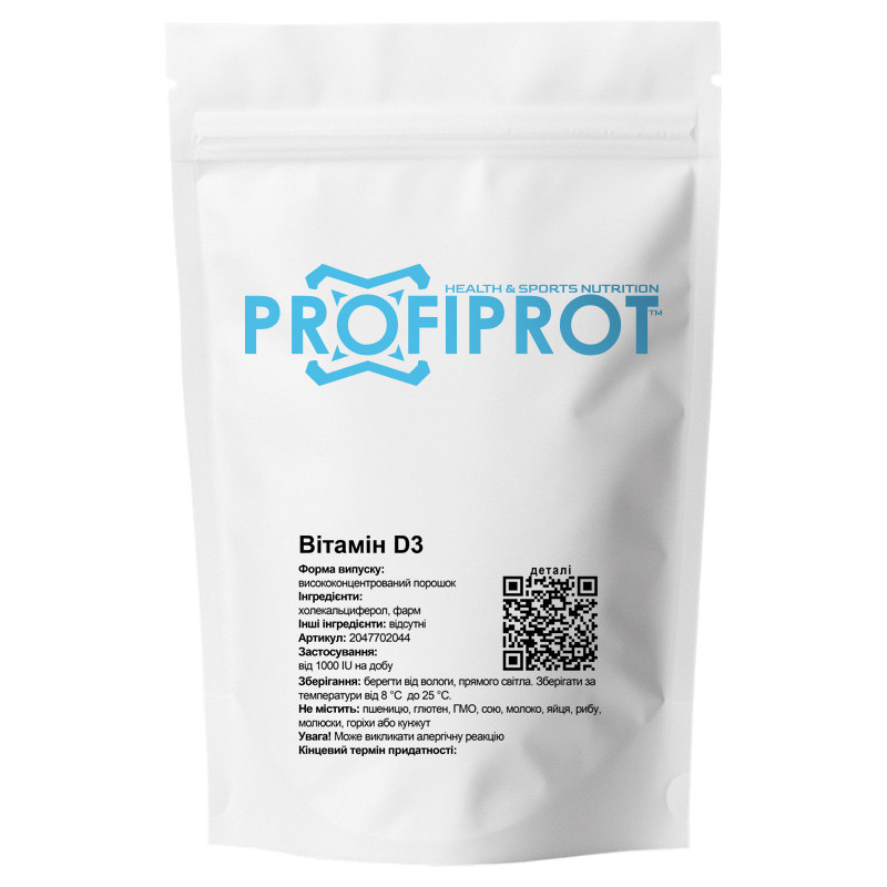 Вітамін D3 Холекальциферол PROFIPROT 1 кг