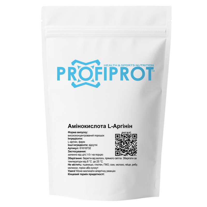 Амінокислота L-Аргінін PROFIPROT 1 кг