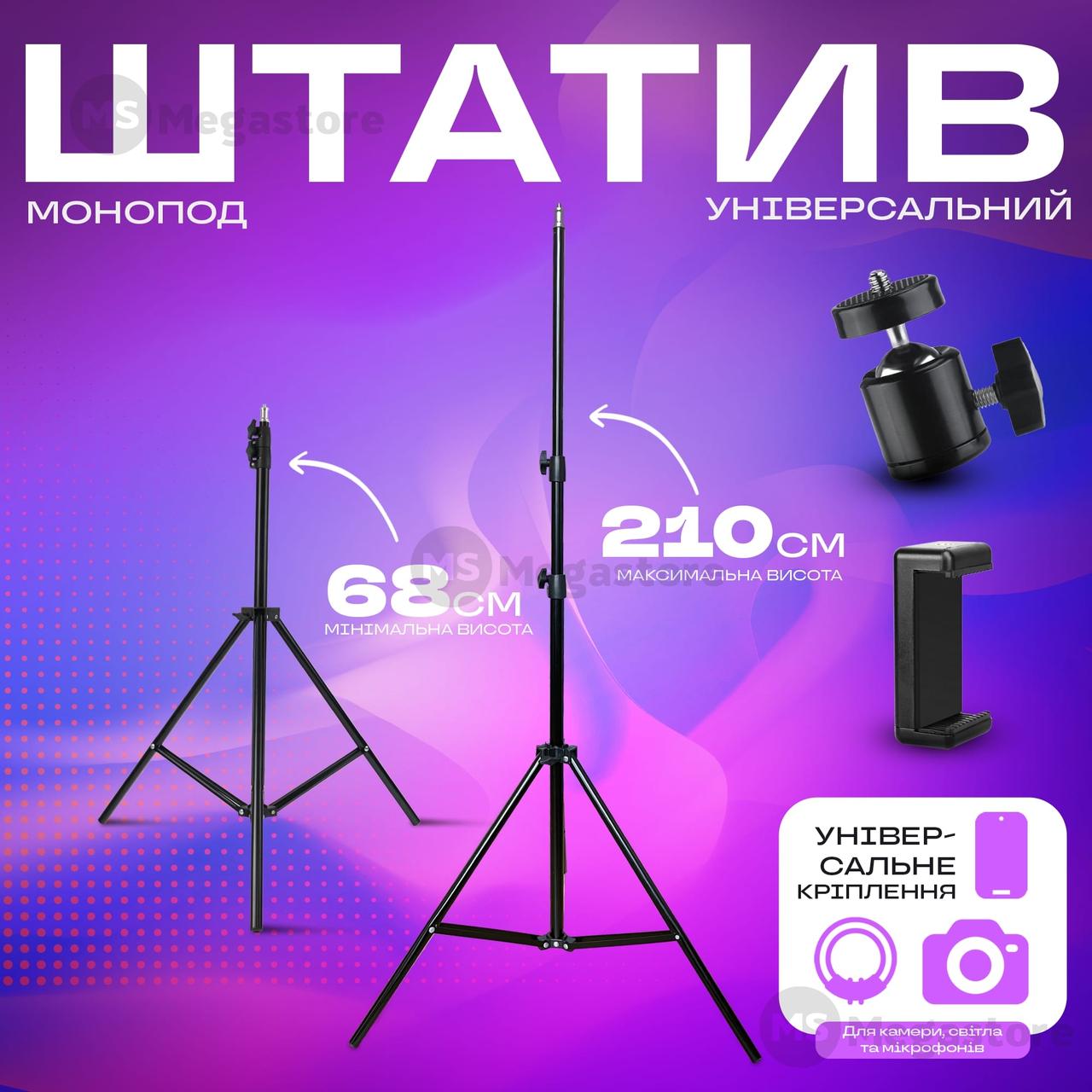 Штатив із тримачем для телефона до 8,5 см і кулястим механізмом 360 градусів, фото 1