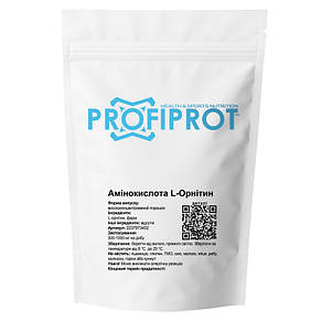 Амінокислота L-Орнітин PROFIPROT 1 кг, фото 1