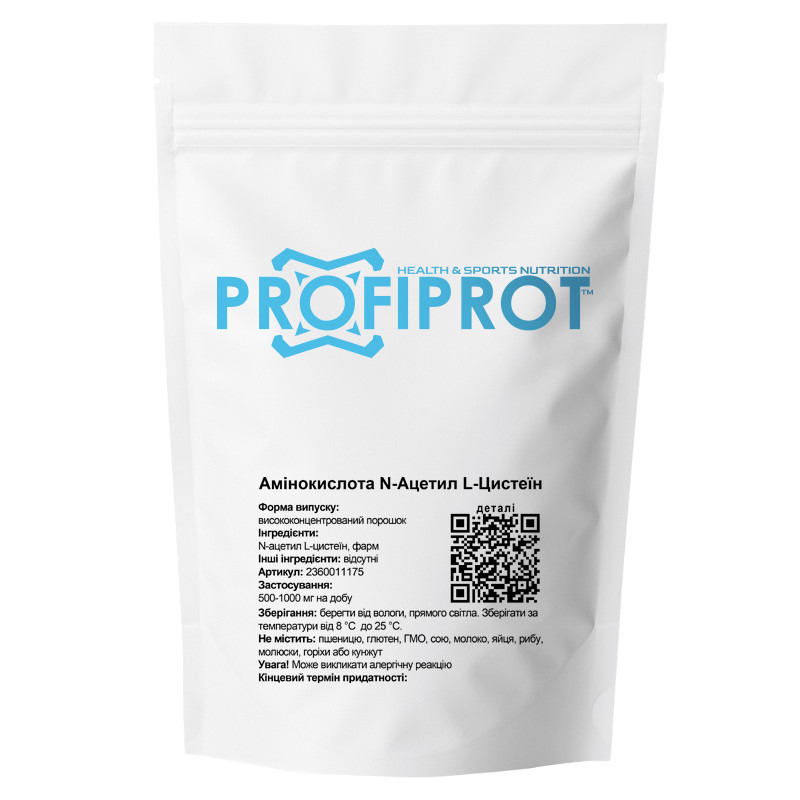 Амінокислота N-ацетилцистеїн NAC PROFIPROT 1 кг