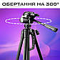Штатив тринога для телефону WT-3520 фотоапарата камери для зйомки в чохлі професійний з рівнем, фото 4