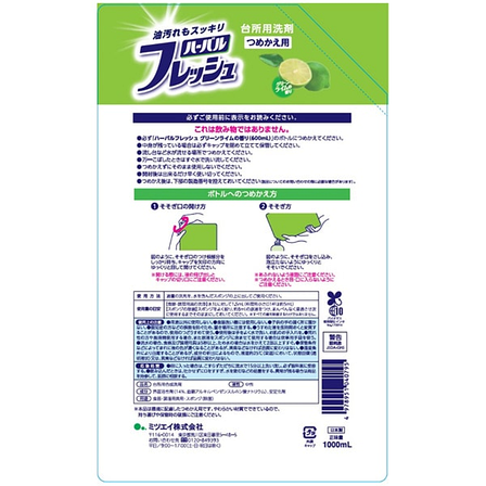 Засіб для миття посуду, овочів та фруктів з ароматом лайма, м'яка упаковка, Mitsuei 1000 мл., фото 2