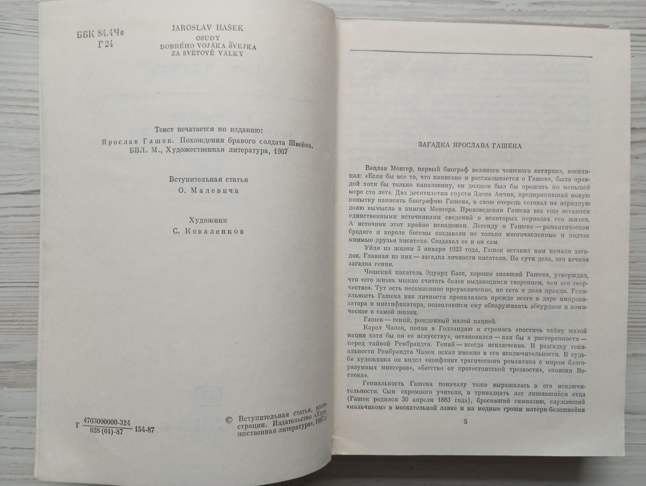 Product image preview