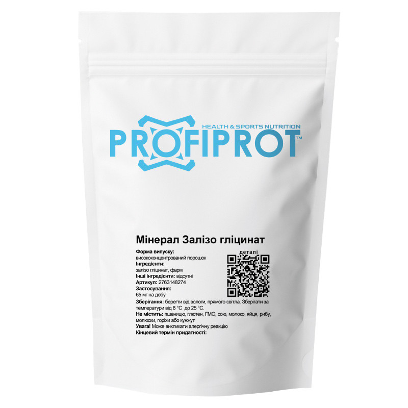 Мінерал Залізо Гліцинат PROFIPROT 1 кг