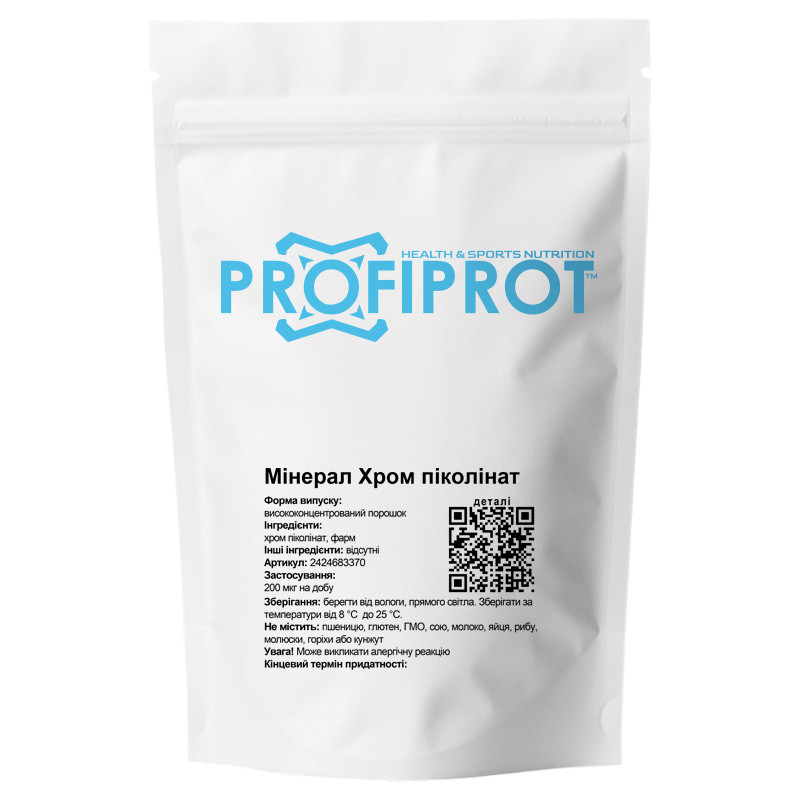 Мінерал Хром Піколінат PROFIPROT 1 кг