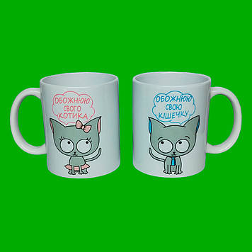Парні чашки "Котик і Кішечка"