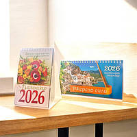 Календарі та записники