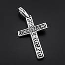 Срібний чоловічий хрест Спаси Збережи. Освячений православний кулон зі срібла 925, фото 6