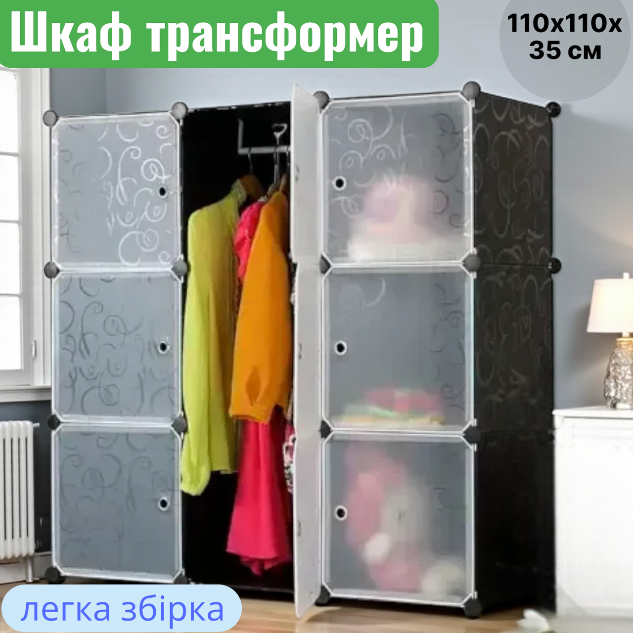 Універсальна складана шафа для одягу та взуття Storage 110х110см модульна каркасна шафа-органайзер для речей 3х3 секцій, фото 1