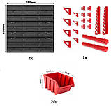 Панель для інструментів перфорована Kistenberg 39х78см 20 контейнерів, фото 5