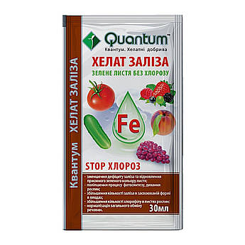 Добриво Хелат Заліза 30 мл Quantum