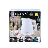 Електрочайник 1.7 літра чайник електричний електронний для дому єлектрочайник Sokany 2000W пластик SK-1047 Білий, фото 5