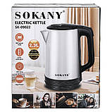 Електрочайник металевий з автоматичним вимкненням 2.3 л Sokany електричний чайник нержавіюча сталь 1500 Вт SK-09022, фото 7