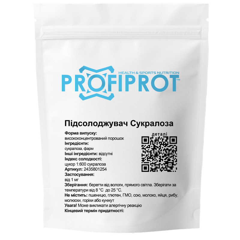 Підсолоджувач Сукралоза 1:600 PROFIPROT 100 г