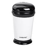 Кавомолка електрична автоматична для дому мультимолка для дрібного помелу 180 Вт 75 г Sokany Біла SM-3012, фото 2