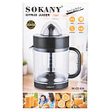 Соковижималка для цитрусових апельсинів електрична 30 Вт 1.2 л електросоковижималка сокодавка Sokany SK-CZ-626, фото 10