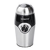 Кавомолка електрична для дрібного помелу мультимолка міні кавомолка для дому 150 Вт 50 г Sokany SK-3024, фото 2