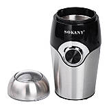 Кавомолка електрична для дрібного помелу мультимолка міні кавомолка для дому 150 Вт 50 г Sokany SK-3024, фото 5