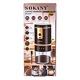 Кавомолка акумуляторна з регулюванням ступеня помелу 1200 mAh USB автоматична 250 мл портативна Sokany SK-04026, фото 9