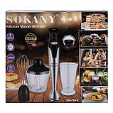 Блендер ручний занурювальний з нержавіючої сталі електричний 1000 Вт блендер подрібнювач із чашею Sokany SK-758-4, фото 10