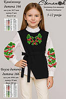 Заготовка для вишивки Камізелька дитяча 166 (Світанок)