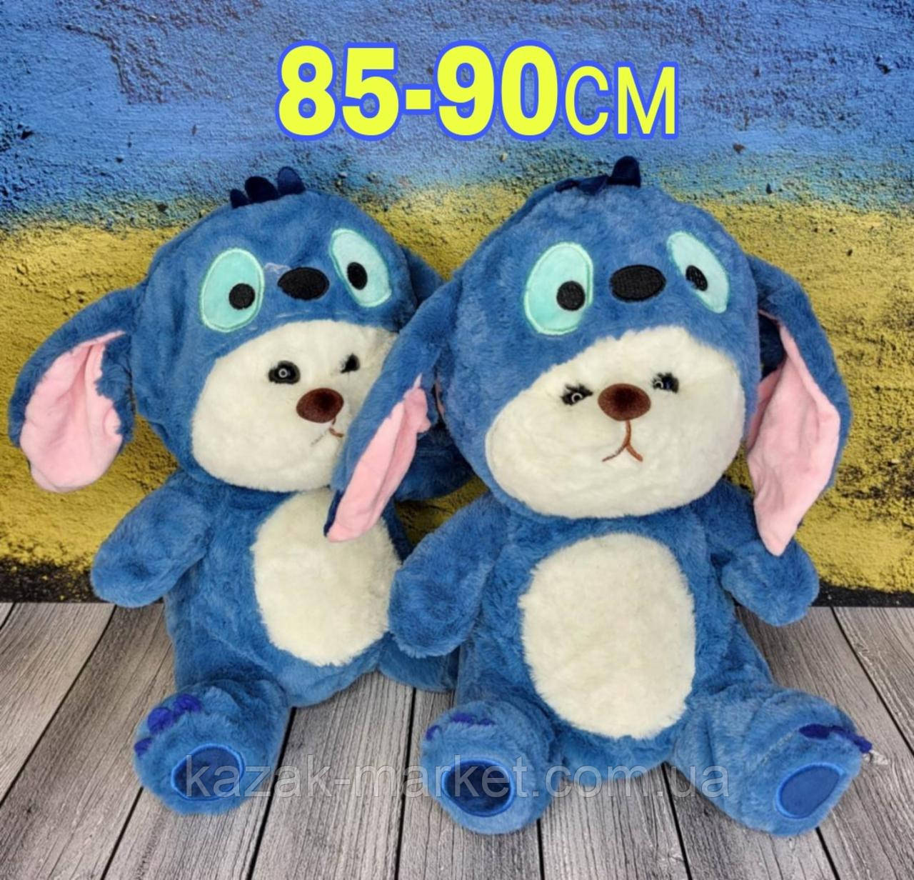 М'яка іграшка 85-90 см плюшевий ведмедик у костюмі Стича зі знімним капюшоном, фото 1