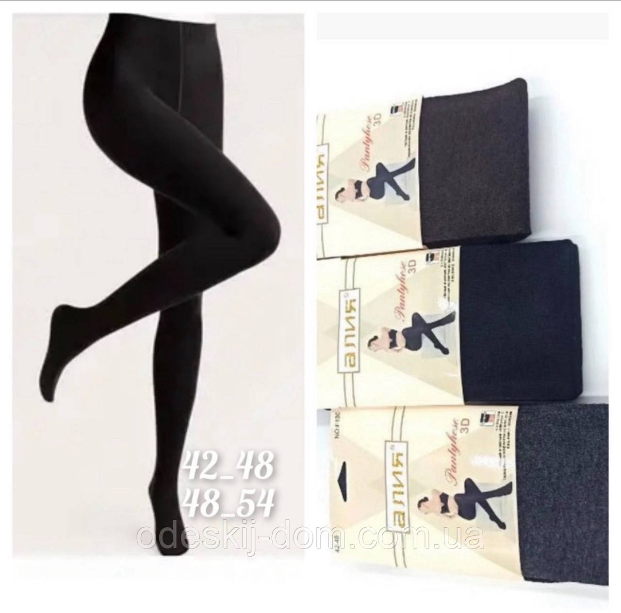 Жіночі кашемірові колготки з пяткою норма тм Алія, фото 1