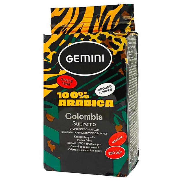 Кава мелена 100% арабіка Colombia Supremo GEMINI 250г, фото 1