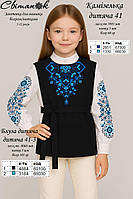 Заготовка для вишивки Камізелька дитяча 41 (Світанок)