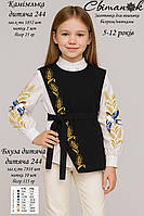 Заготовка для вишивки Камізелька дитяча 244 (Світанок)